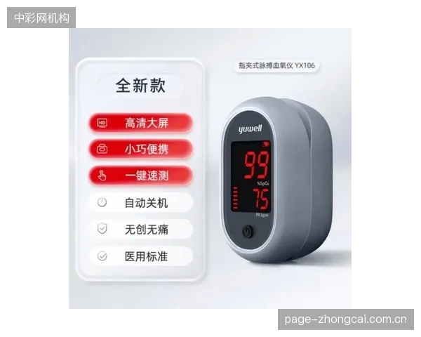 日本队利用便携设备监控球员血氧，部分球员红细胞生成速率无法匹配海拔适应需求。